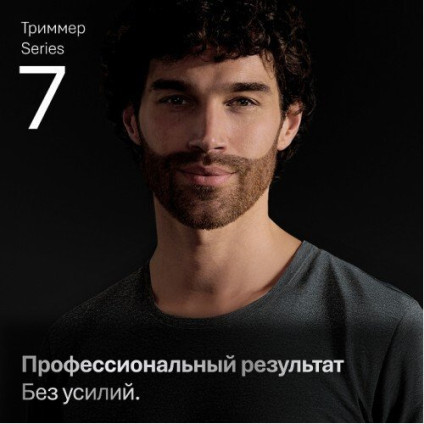 Универсальный триммер Braun AIO7560