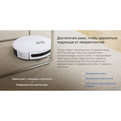 Робот-пылесос Ezviz RC3 Plus
