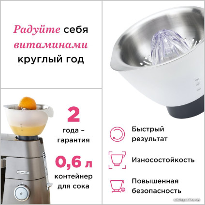 Насадка-соковыжималка Kenwood AT312