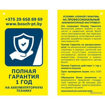 Угловая шлифмашина Bosch GWS 12V-76 Professional 06019F200B (с 2-мя АКБ, 3.0 Ah, кейс)