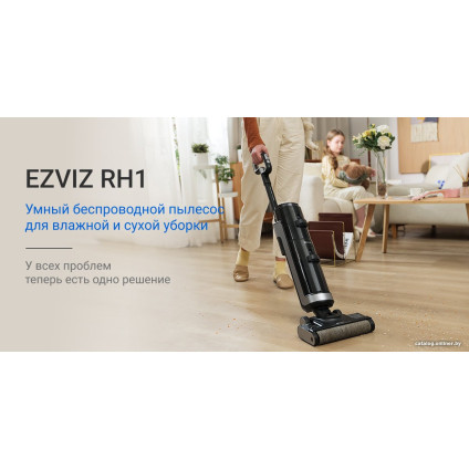 Вертикальный моющий пылесос Ezviz RH1