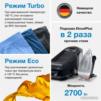 Утюг Braun CareStyle 7 Pro IS 7286 BK