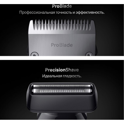 Универсальный триммер Braun AIO7560