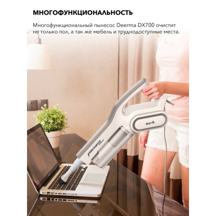 Пылесос Deerma DX700 (международная версия)