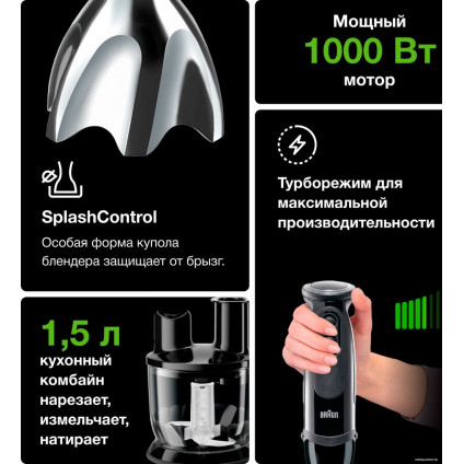 Погружной блендер Braun MultiQuick 5 Vario MQ 5277 BK