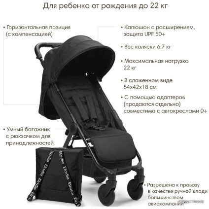 Коляска прогулочная «книга» Elodie Mondo (rebel green)