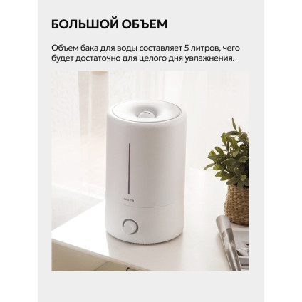 Увлажнитель воздуха Deerma DEM-F628W (международная версия)