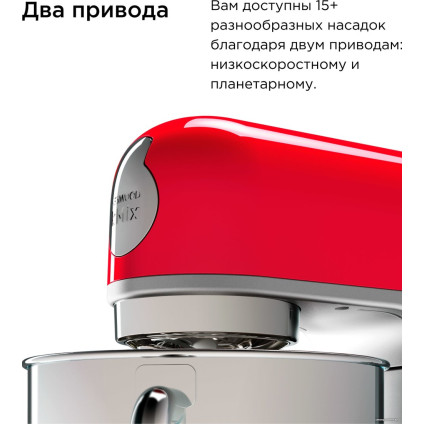 Кухонная машина Kenwood kMix KMX 750ARD