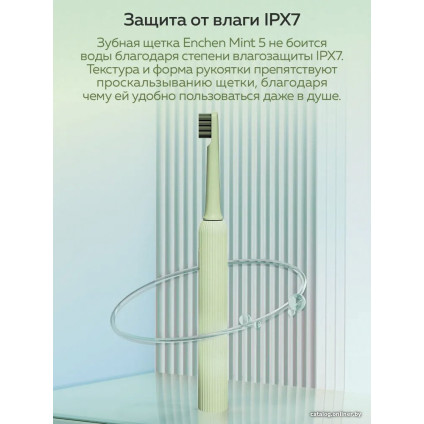 Электрическая зубная щетка Enchen Mint 5 (зеленый)