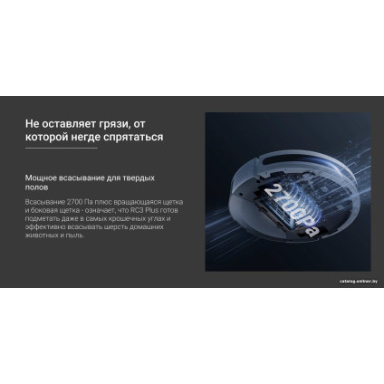 Робот-пылесос Ezviz RC3 Plus