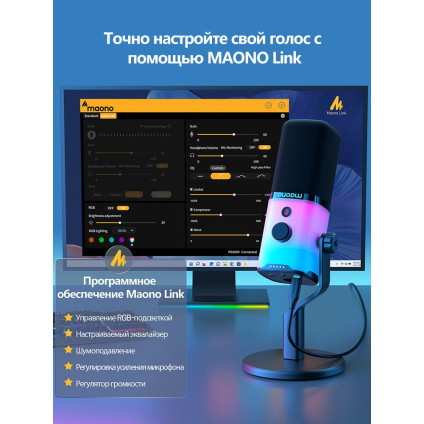 Проводной микрофон Maono PD100X RGB