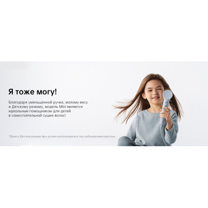 Фен Laifen Mini (голубой)