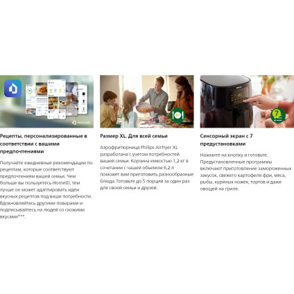 Аэрогриль (аэрофритюрница) Philips HD9270/90