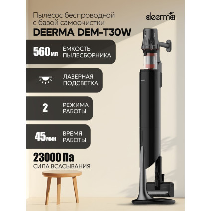 Пылесос Deerma DEM-T30W Station