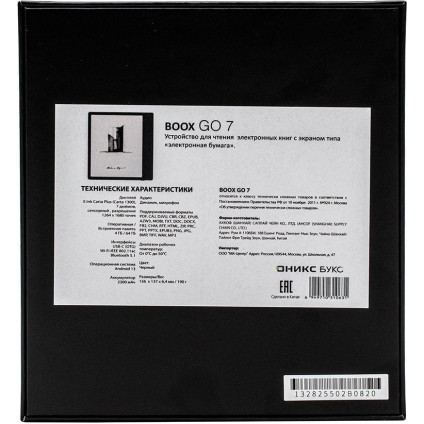 Электронная книга Onyx BOOX Go 7 (черный)