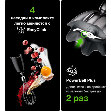 Погружной блендер Braun MultiQuick 5 Vario MQ 5277 BK