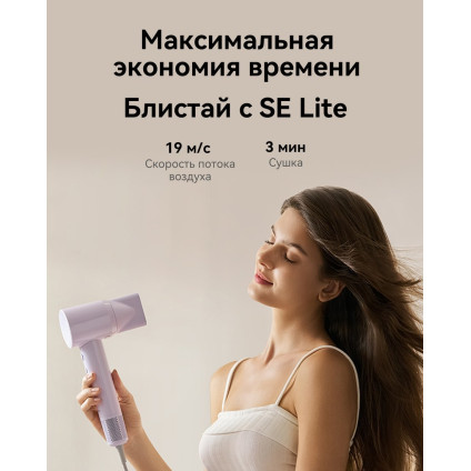 Фен Laifen SE Lite (глянцевый белый)