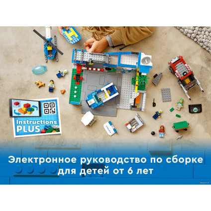 Конструктор LEGO City 60316 Полицейский участок