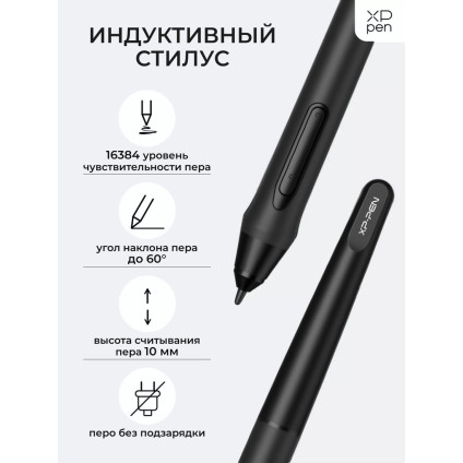 Графический планшет XP-Pen Deco 01 V3 (черный)