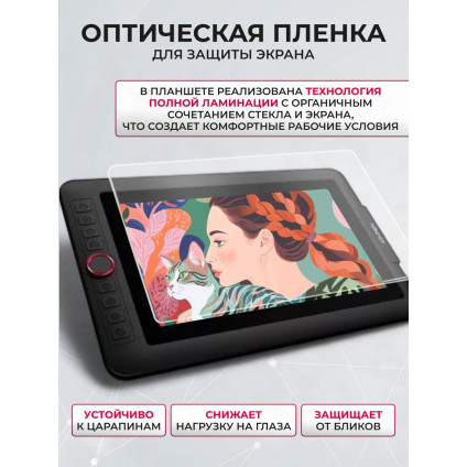 Графический монитор XP-Pen Artist 13.3 Pro