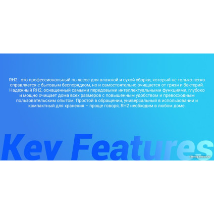 Вертикальный моющий пылесос Ezviz RH2