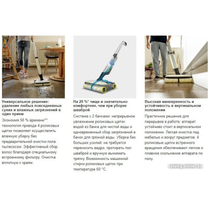 Электрошвабра Karcher FC 7 Cordless 1.055-701.0