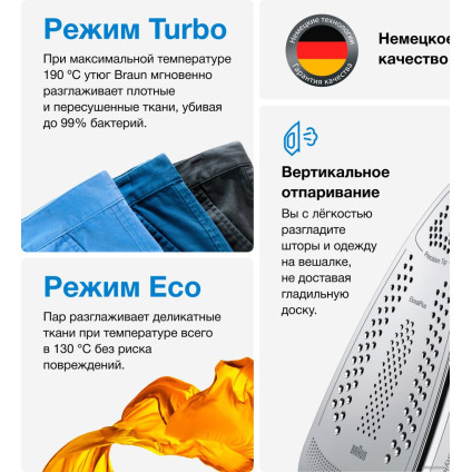 Утюг Braun CareStyle 3 Pro IS3155VI