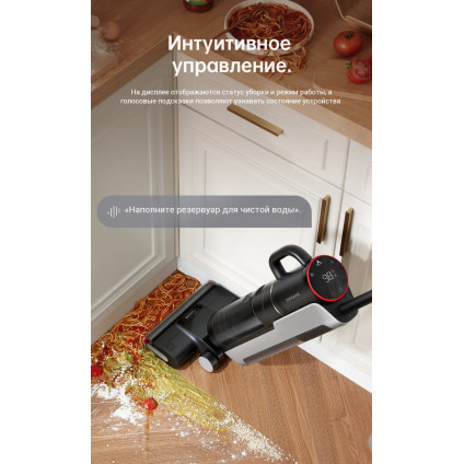 Вертикальный моющий пылесос Dreame H12 Dual (международная версия)