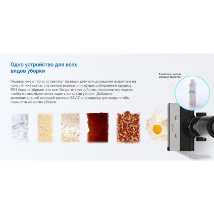 Вертикальный моющий пылесос Ezviz RH2