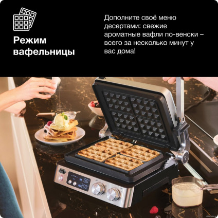 Электрогриль Braun MultiGrill 7 CG7044