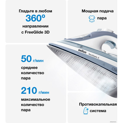 Утюг Braun SI 5078 GY