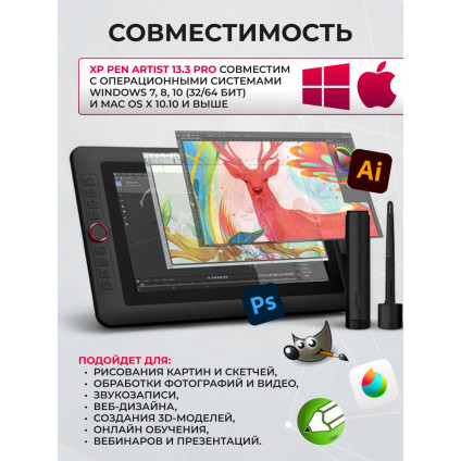 Графический монитор XP-Pen Artist 13.3 Pro