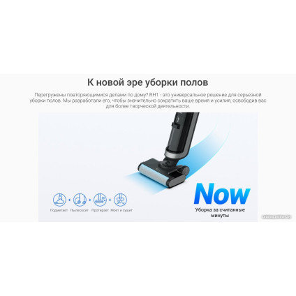 Вертикальный моющий пылесос Ezviz RH1