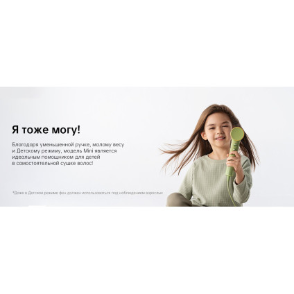 Фен Laifen Mini (зеленый)