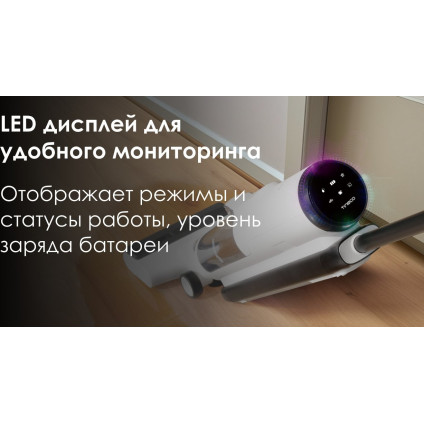 Вертикальный моющий пылесос Tineco iFloor 5