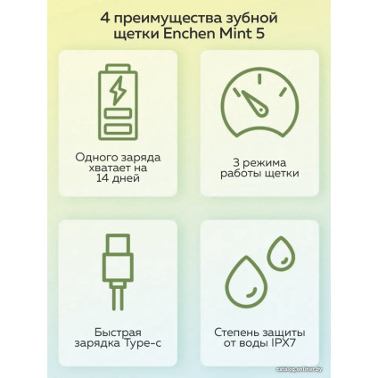 Электрическая зубная щетка Enchen Mint 5 (зеленый)