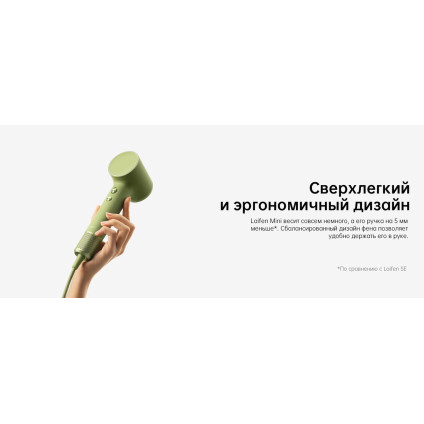Фен Laifen Mini (зеленый)
