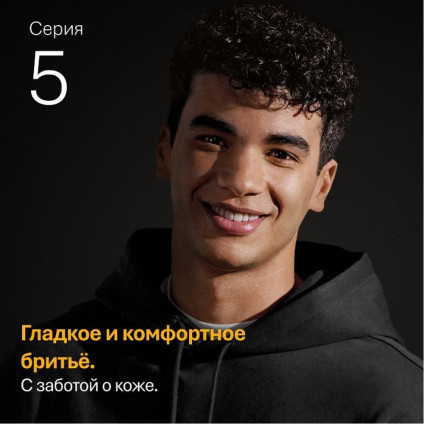 Электробритва Braun Series 5 52-A1650s