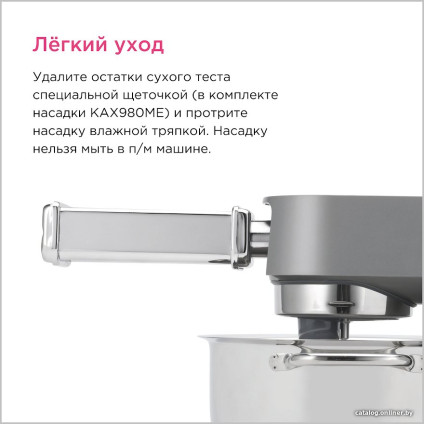 Насадка для пасты Kenwood KAX 984