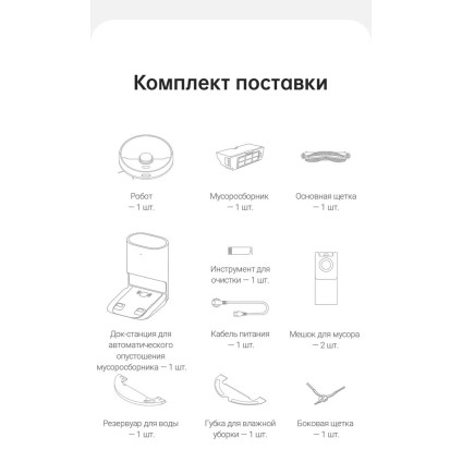 Робот-пылесос Dreame Bot D10 Plus (международная версия)