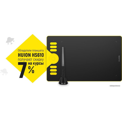 Графический планшет Huion HS610