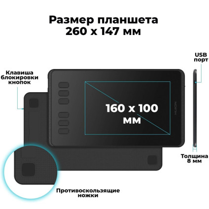 Графический планшет Huion Inspiroy H640P