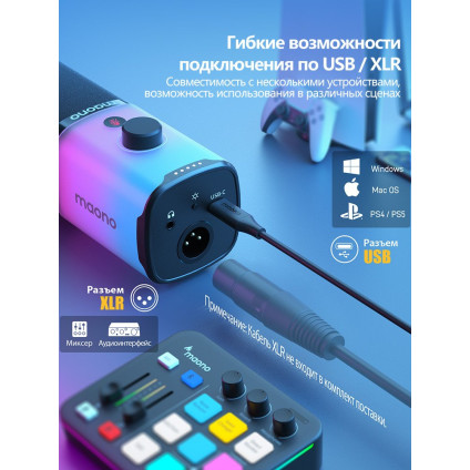 Проводной микрофон Maono PD100X RGB