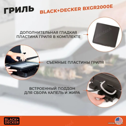 Электрогриль Black & Decker BXGR2000E