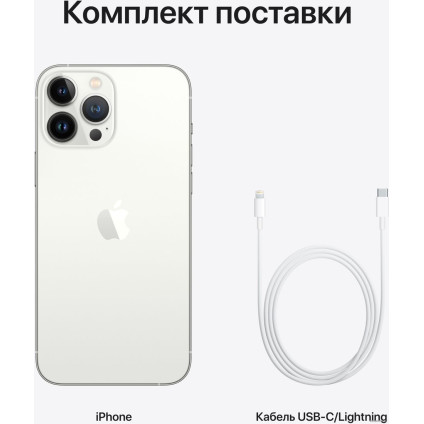 Телефон Apple iPhone 13 Pro Max 128GB (серебристый)