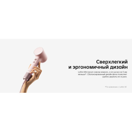 Фен Laifen Mini (розовый)