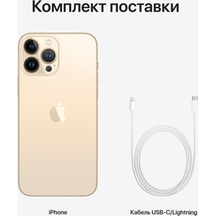 Телефон Apple iPhone 13 Pro Max 128GB (золотой)