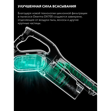 Пылесос Deerma DX700 (международная версия)