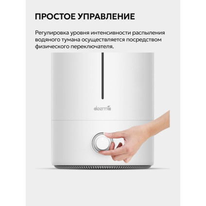 Увлажнитель воздуха Deerma DEM-F628W (международная версия)
