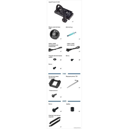 Система жидкостного охлаждения для процессора Arctic Liquid Freezer III 240 Black ACFRE00134A